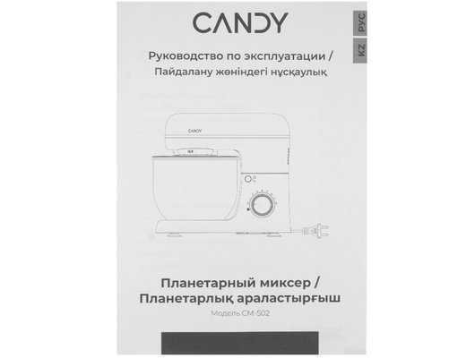 Кухонная машина CANDY CM-502
